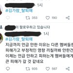 이제 르세라핌 <b>타</b><b>멤</b>팬들도 ㄱㄱㄹ 탈퇴 요구하네