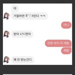 이거 김가람 <b>문자</b> 욕 ㄹㅇ임?