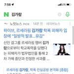 김가람 학폭에 대한 하이브 입장 ㅋㅋㅋ