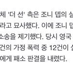 <b>조니</b>뎁글 삭제된거 실화냐