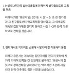 [댓글부탁해] 김가람 학폭 피해자라는 05년생이 14살~18살까지...