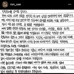 김새론 <b>자필</b> 사과문 올라옴