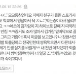 김가람 <b>동창</b>이 단 댓글