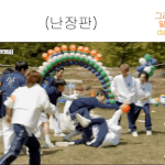 [NCT칠프] 이해찬 이 난리통에 혼자 <b>치어</b>리딩한다고ㅋㅋㅋ