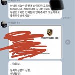 [드루와] 자랑)오늘 포르쉐 911자동차 계약했음