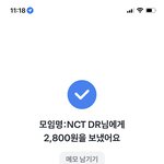 [NCT드림] 모금 인증❤️