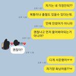 여친이 사<b>핌</b>약 먹었는데 연락두절된 남친