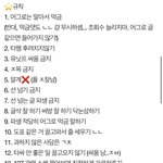 [NCT칠프] 근데 아까 ㅌㅇㄴ? 글 쓴 애 <b>고</b><b>나리</b> 먹은 거