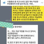 직장 고민 대화톡. 나 및네. <b>실명</b>으로 썼었어