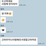 가끔 애정<b>행각</b>이 지나치시긴 함
