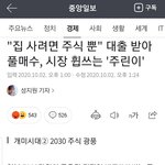 이때가 <b>피크</b>였치. 지금은 버블꺼지니