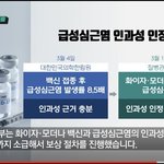 [드루와] <b>백신</b> 끝까지 안맞길 진짜 잘한 것 같음