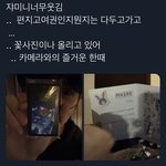 [NCT드림] <b>여권</b>같이 생긴 저건 뭘까