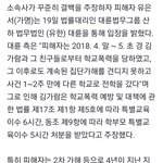 드디어 피해자 <b>등판</b>했네