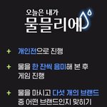 물 브랜드 맞히는 물블리에 양요섭.jpg