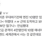 [엔하이픈] 어떡해 <b>코시국</b> 데뷔가 이렇게 무섭다