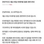[댓글부탁해] 르세라핌 오늘 스케쥴 <b>전면</b> 중단