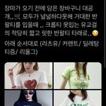 <b>요새</b> 이런거 많이 입어??