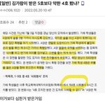 김가람 대체 뭔 짓을 했길래 학폭 5호 <b>처분</b>임