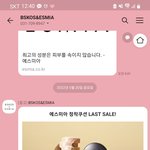화장품 <b>유통</b>기한