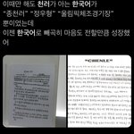 [NCT칠프] ㅌㅇㄴ쳔려랑 정우 <b>어사</b>즈 의문점