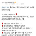 [NCT칠프] 엥 페이보릿 찐폴라