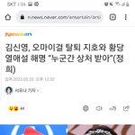 <b>지호</b> 김신영 관계 김신영 해명? 떴네