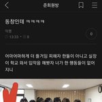 [모두드루와] <b>와중</b>에 또 김가람 폭로 올라옴