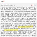 김가람 <b>지입</b>으로 때렸다고 말했다는데ㅋㅋㅋ