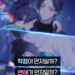 즐거운 조별과제 <b>일러</b> 내스타일 ㅠ