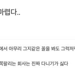 블라인드에 올라온 하이브 <b>직원</b>들 글이래...