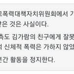 입장문 이거 개킹받음