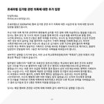 [모두드루와] 김가람 <b>쏘스</b> 1시간 전에 입장문 나왔네
