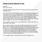 김가람 학폭 하이브 해명