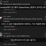 [댓글부탁해] 이젠 외국 팬들도 김가람 <b>쉴드</b> 못 치겠대