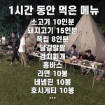 엔시티와 세븐틴의 <b>식사량</b> 차이.jpg