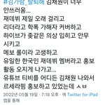 김채원 팬덤 반응