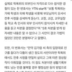 다른 <b>변화</b>사가 ㄱㄱㄹ 학폭 사건 언급한거