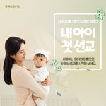 오늘 아이 100일 기념으로 첫 선교 <b>후원</b> 했어요ㅎㅎ