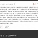 르세라핌 김가람 <b>동창</b>분