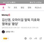 <b>지호</b> 김신영