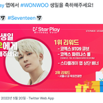 [세븐틴] <b>원우</b>한테 투표하자