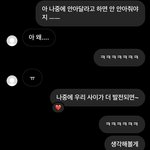 [댓글부탁해] 야야야 이거 썸맞지? 도와줘 댓글좀