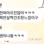 [NCT칠프] 아이고 <b>태일</b>이 안아프대ㅠㅠ