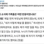 <b>가람이</b>네 가족이 좀 안타깝
