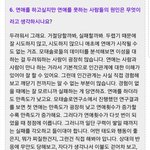 <b>이모</b> 내가 연애 못 하는 이유 이거일까?