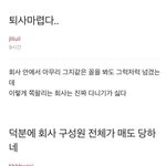 [모두드루와] 하이브 직원 반응이래