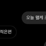 [댓글부탁해] 내 짝남 이거 <b>철벽</b>임?