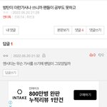 이거 개웃<b>기노</b>