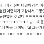 [NCT칠프] 태<b>이리</b> ㅠㅋㅋㅋㅋㅋ